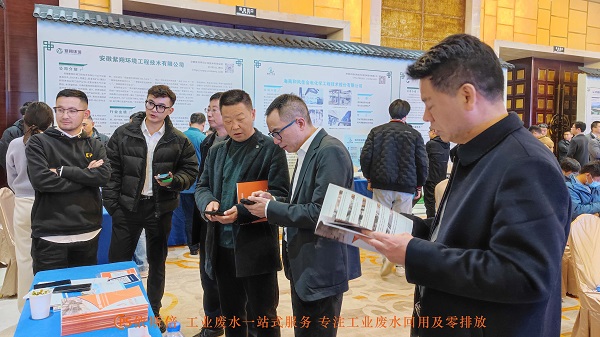 依斯倍環(huán)保在2023安徽省重點(diǎn)用能企業(yè)節(jié)能降碳培訓(xùn)暨“四新”推介會上展示了其最新的廢水回用及零排放處理技術(shù)和設(shè)備，得到了與會領(lǐng)導(dǎo)和企業(yè)的高度認(rèn)可。